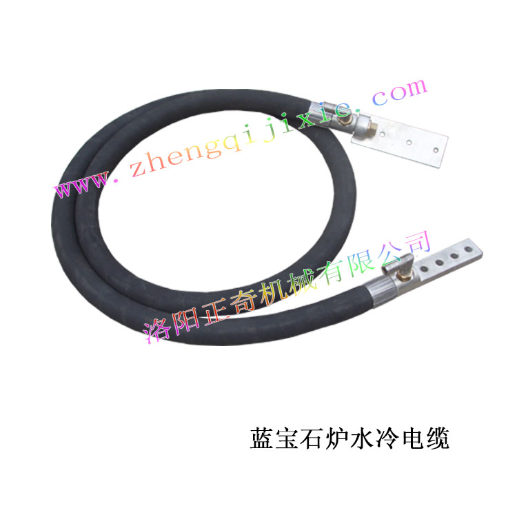 藍寶石爐水冷電纜